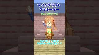 【マイクラアキネーター】最強アイテムといえば！！【クイズ】【アキネーター風クイズ】【マインクラフト】【マイクラ】【Minecraft】【ゆっくり実況】#Shorts