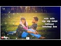 Idhuvarai Illadha Unarvidhu Song Tamil WhatsApp Status Lyrics Video SR Creations