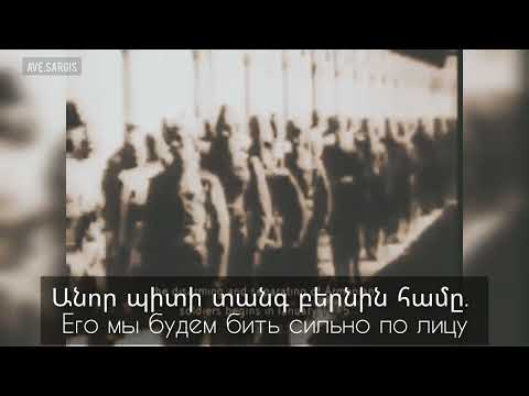 Armenian patriotic song - Aspetakan sev satanan