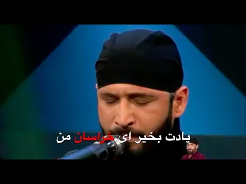 KHURASAN /خلیل یوسفی / یادت بخیر خراسان من
