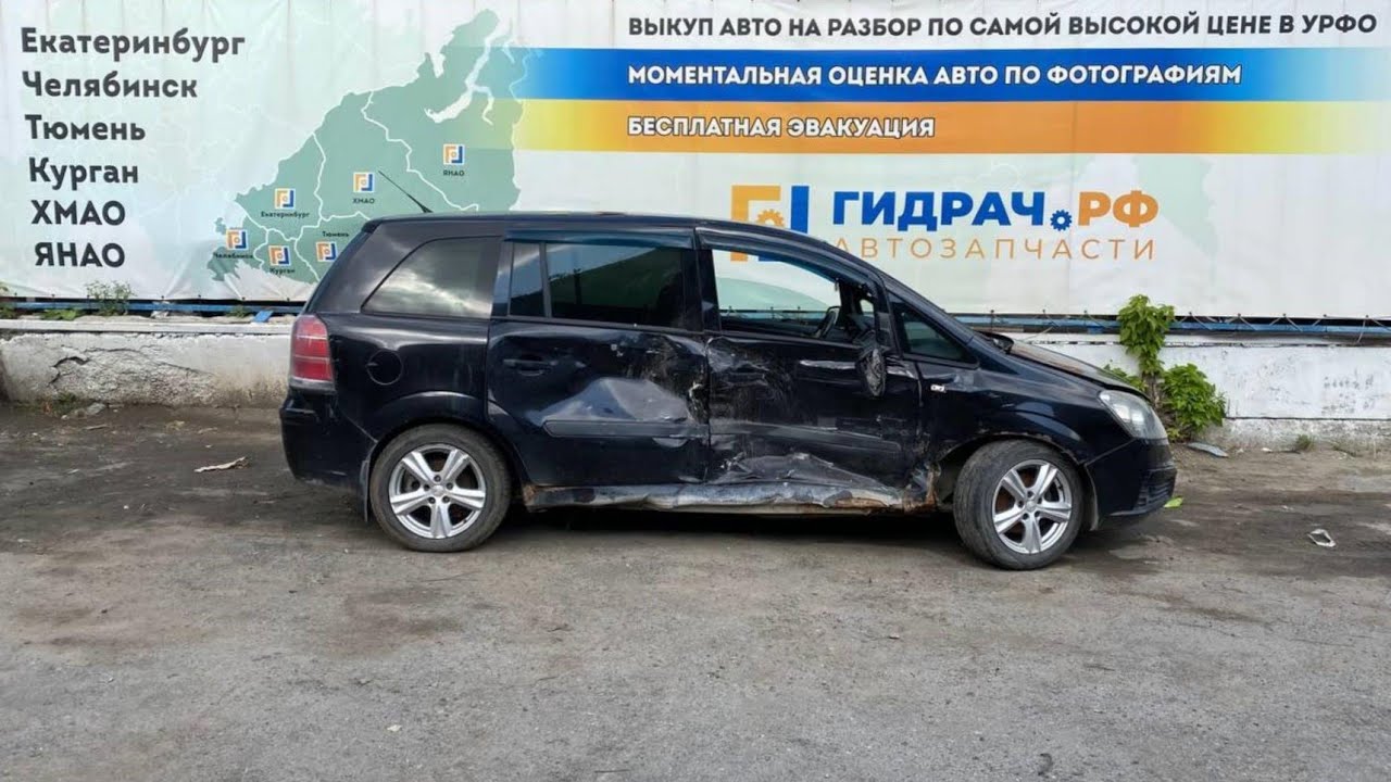 Кронштейн усилителя переднего бампера левый Opel Zafira (B) 1407020