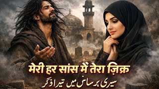 Download lagu Meri Har Saans Mein Tera Zikr | Heart Touching Sufi Qawwali | Soulful Devotional Song 2026 mp3