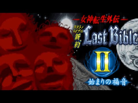 The Megami Tensei Gaiden: Shinyaku Last Bible II: Hajimari no Fukuin Experience