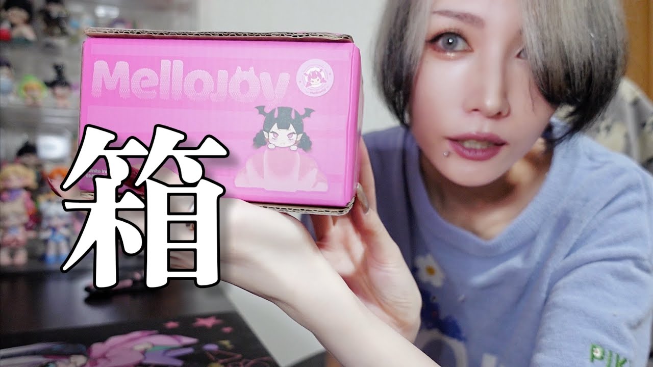 この箱、知ってる？