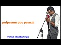 Pulpesum Poo Pesum Pudhupettai Yuvan Shankar Raja