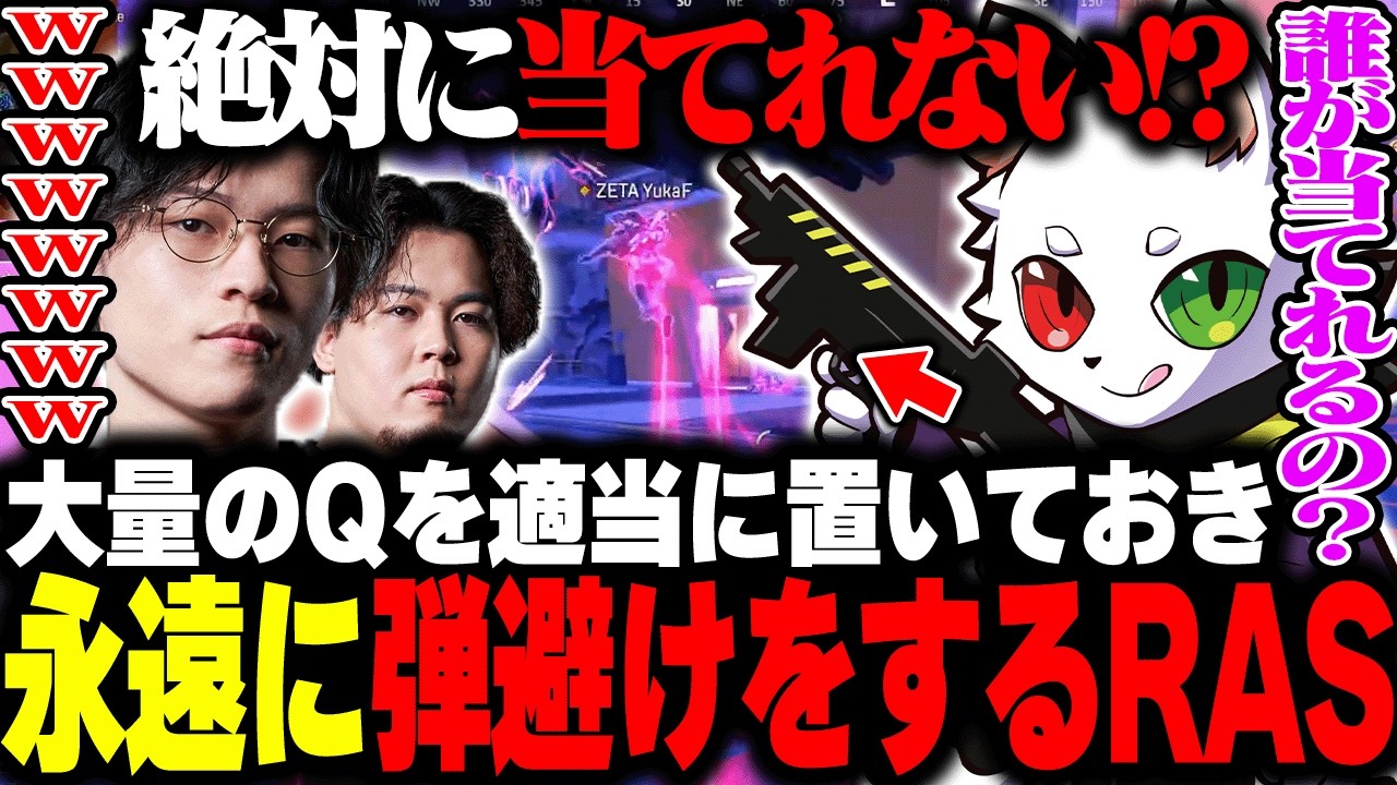 アクセルQで今シーズン一生分の弾避けしてみたｗｗ【APEX】
