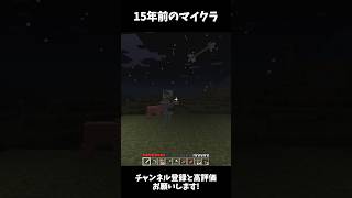 どこ狙ってるの... #minecraft
