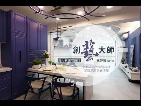40年老屋大變身  時尚美式「藍主角」