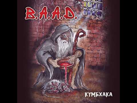 MetalRus.ru (Thrash Metal). B.A.A.D. — «Кумбхака» (2018) [Full Album]