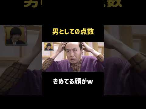 せっかく濡らしたのに #駒井蓮 #アンガールズ #バナナマン #バカリズム #shorts