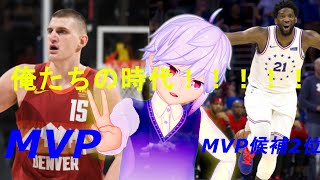 NBA ニコラヨキッチとジョエルエンビードの時代が来るかも