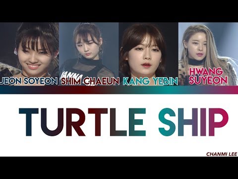 PRODUCE101 S1 - TURTLE SHIP (거분석) Color Coded Lyrics (ENG/HAN/ROM)