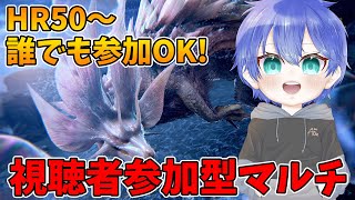 現在HR835 視聴者参加型でイベクエ周回したりバウンティ終わらせたい！ HR50～参加OK【モンハンワイルズ】【モンスターハンターワイルズ】