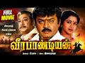 Veerapandian Full Movie வீரபாண்டியன் Action Full Movies Sivaji Ganesan Radhi