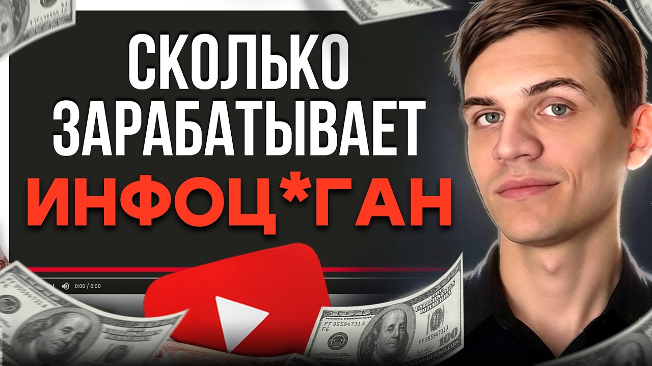 Сколько (и на чём) зарабатывают блогеры НА САМОМ ДЕЛЕ?