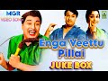 Enga Veettu Pillai Full Movie Video Song Jukebox MGR Nambiar Sarojadevi Mayil Music
