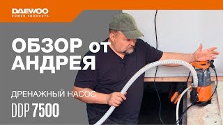 Дренажный насос DAEWOO DDP 7500P - видео №2