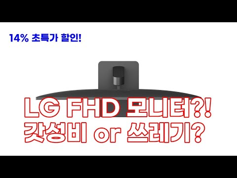 LG 27인치 FHD 모니터: 사무, 게임, 영상 시청에 딱! 27U411A 리뷰