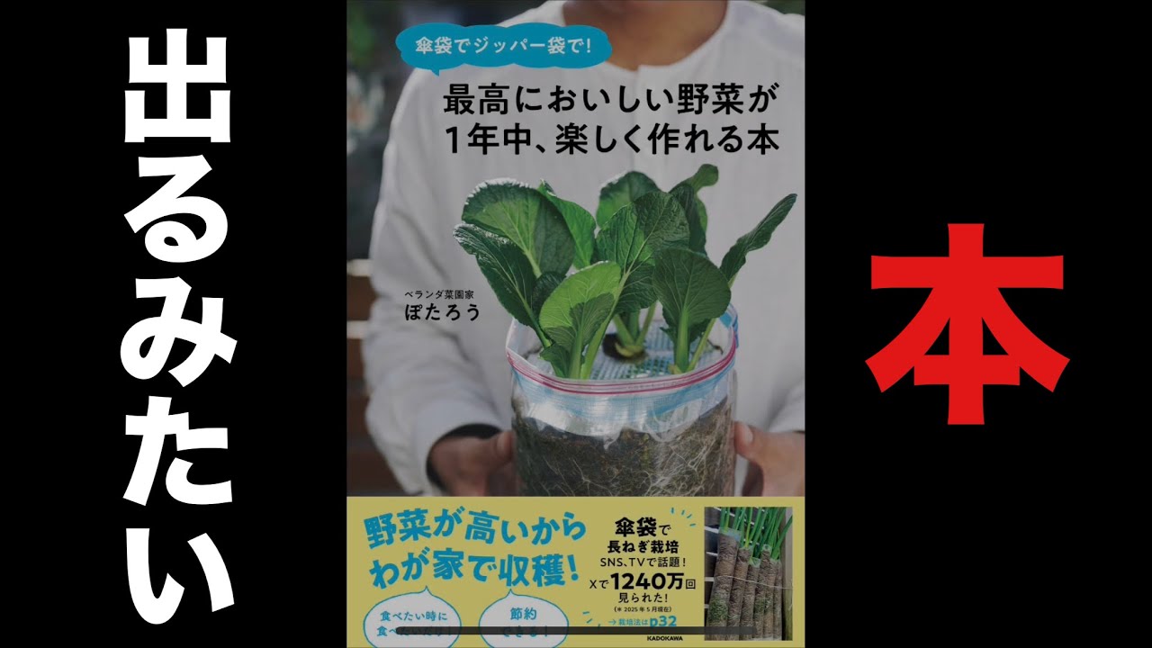 ぽたろう、本出すってさ