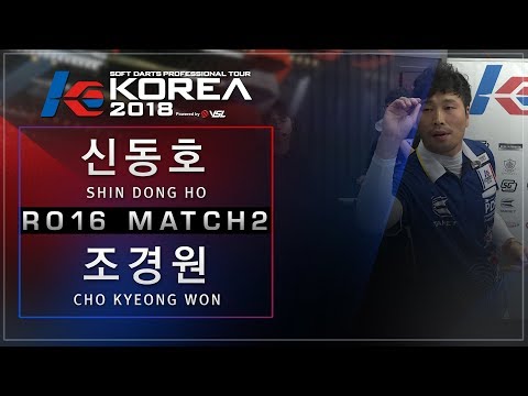 Dongho Shin vs Kyeongwon Cho - Ro.16 Match2 - Dartslive KOREA 2018 STAGE1 DAY5