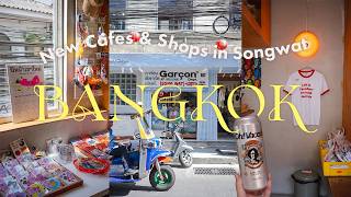 バンコクVlog🇹🇭最旬エリアSongWatの今🍃話題の新店カフェ・雑貨屋さんとサムヨットへの寄り道