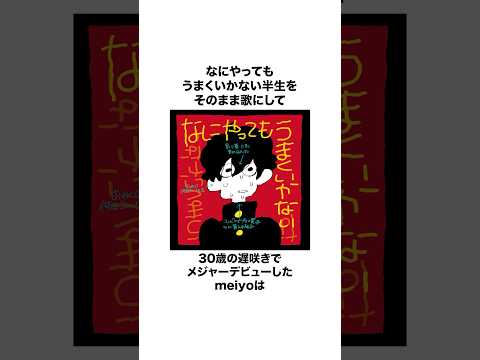 なにやってもうまくいかない男の現在
