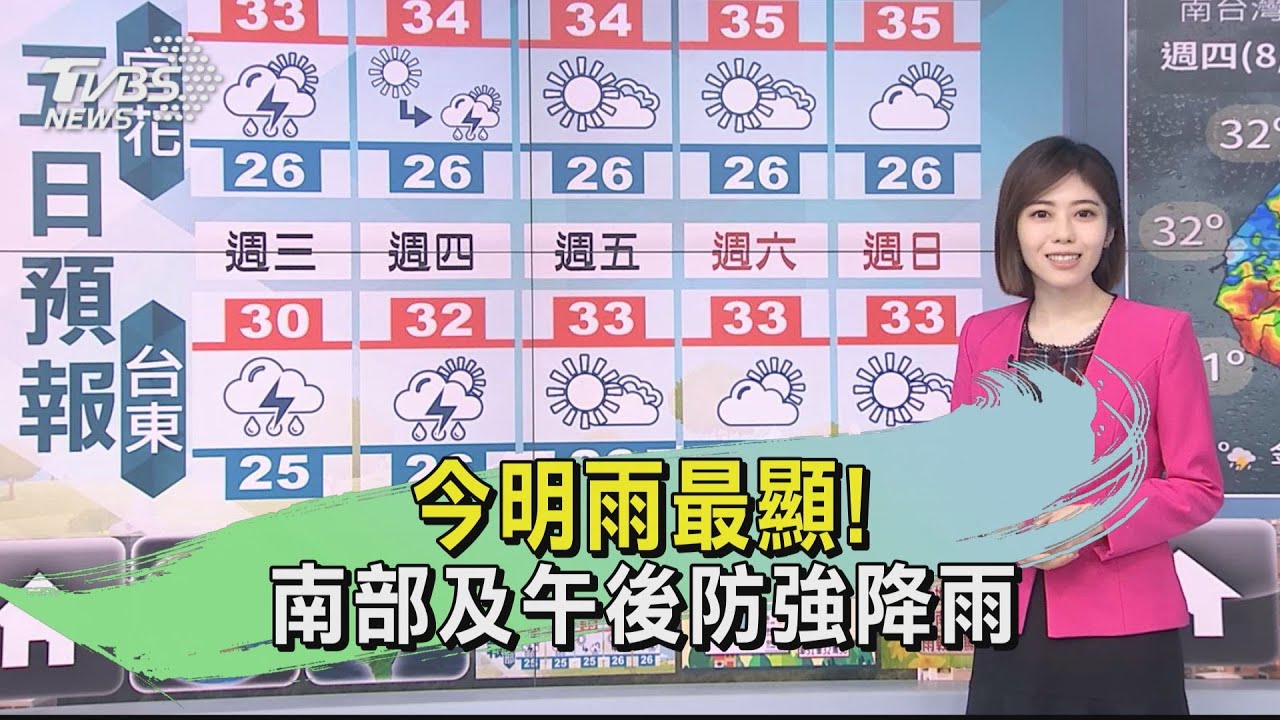 今明雨最顯!南部及午後防強降雨