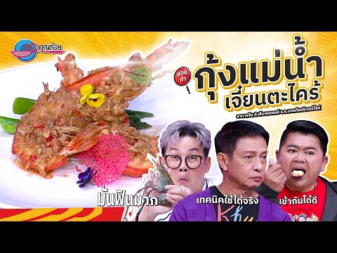 คลิกเพื่อดูคลิปวิดีโอ
