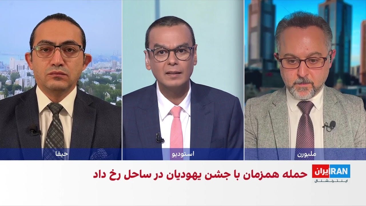 شمار قربانیان حمله مسلحانه به جشن یهودیان استرالیا افزایش یافت؛ ۱۰ کشته از ج?