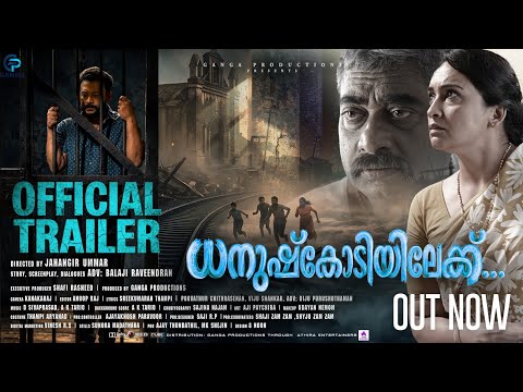 Dhanushkodiyilekku trailer