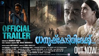 Dhanushkodiyilekku movie trailer|Sudhir karamana |Lena|Arun Kumar|Balaji Ravendran