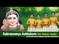 Subramanya Ashtakam I Om Voices Junior I Karavalamba Stotram I Kanda Sashti Special I Om Muruga