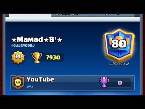 🌐Push Ladder ➕7900 ( Top 80 ) Balloon Cycle is God ( Part2 )😍😎💯💥🔥🌐
