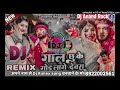 Holi Me Gal Chhup Ke Gol Lage Devra Nilkamal Song 2023 Dj Anand Rock Azamghar Mix