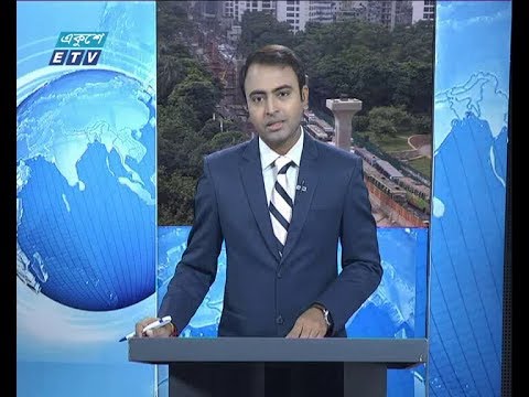 সকাল ০৯ টার সংবাদ, ১৬ সেপ্টেম্বর ২০১৯