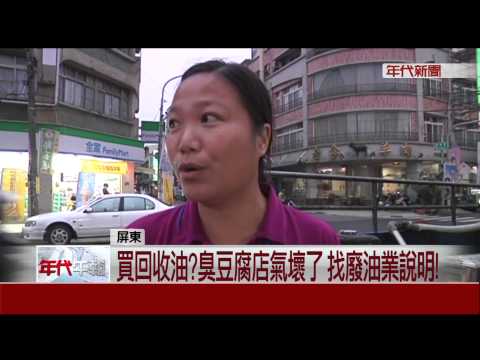 沒有\油\問題!烏龍爆料 \萬丹三寶\名店提告