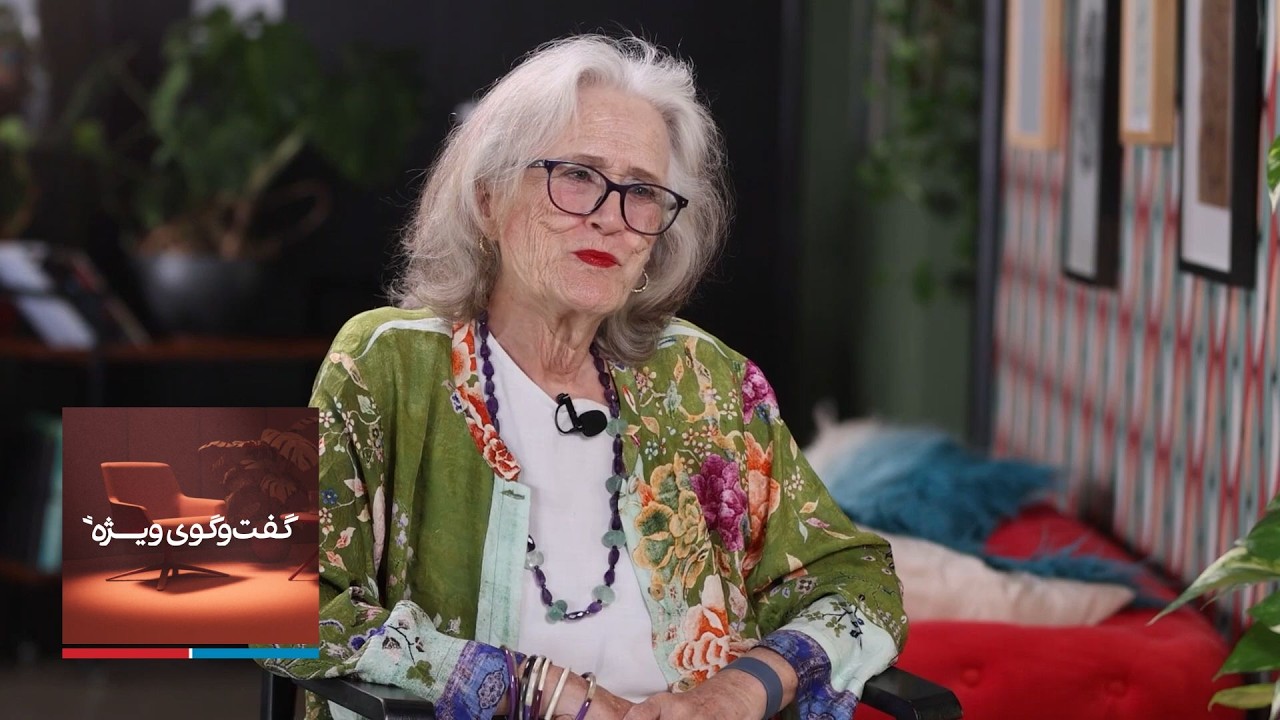 گفت‌وگوی ویژه با جین لویسون، محقق و ایران‌شناس