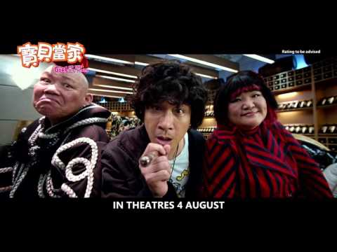 Girl of the Big House Official Trailer