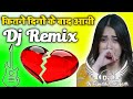 Kitne Dinon Ke Bad Hai Aayi Dj Remix Sajna Raat Milan Ki Dj Love Mix Dj Tajuddin Aligarh