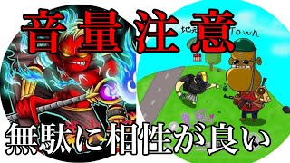 【城ドラ】問題児業火のブー【最弱王夏風】