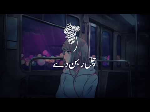 Sajjad Ali - "Chal Rehan De" Full Lyrics Song