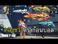 ฟีฟาย