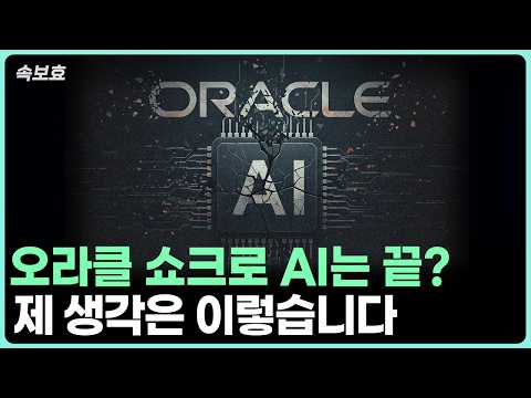 주식 시장 소식: 마이크론의 호실적과 데이터 센터 불확실성