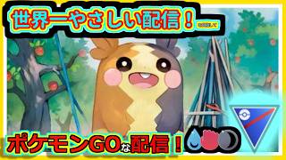 【ポケモンGOな配信】Expertチャレンジまあ無理だろうけど！！競技・かけじくカップ編【GOバトルリーグ】＃ポケモンGO　＃GOバトルリーグ