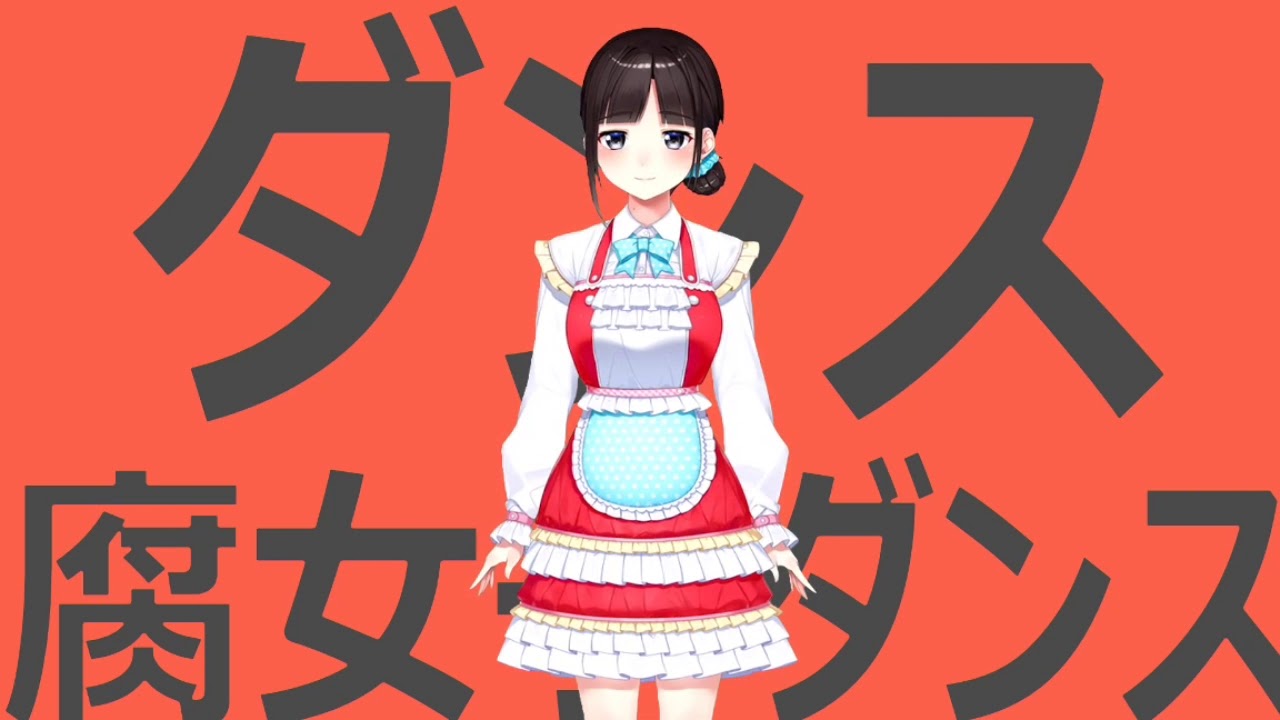 「ダンスロボットダンス」歌ってみた【鈴鹿詩子】Dance Robot Dance [Nayutan Seijin] Cover By Utako suzuka