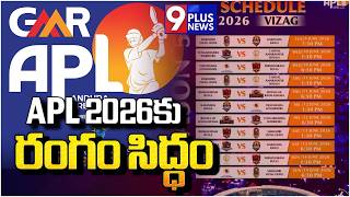 Download lagu APL 2026కు రంగం సిద్ధం | Andhra Premier League | Cricket News | 9Plus News mp3