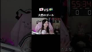今宵も同時視聴配信です！！！TikTokにて！！！　#w杯 #ワールドカップ