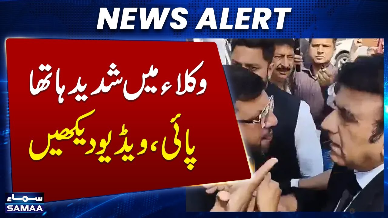 Breaking News: Scuffle erupts among lawyers during protest at Islamabad High Court