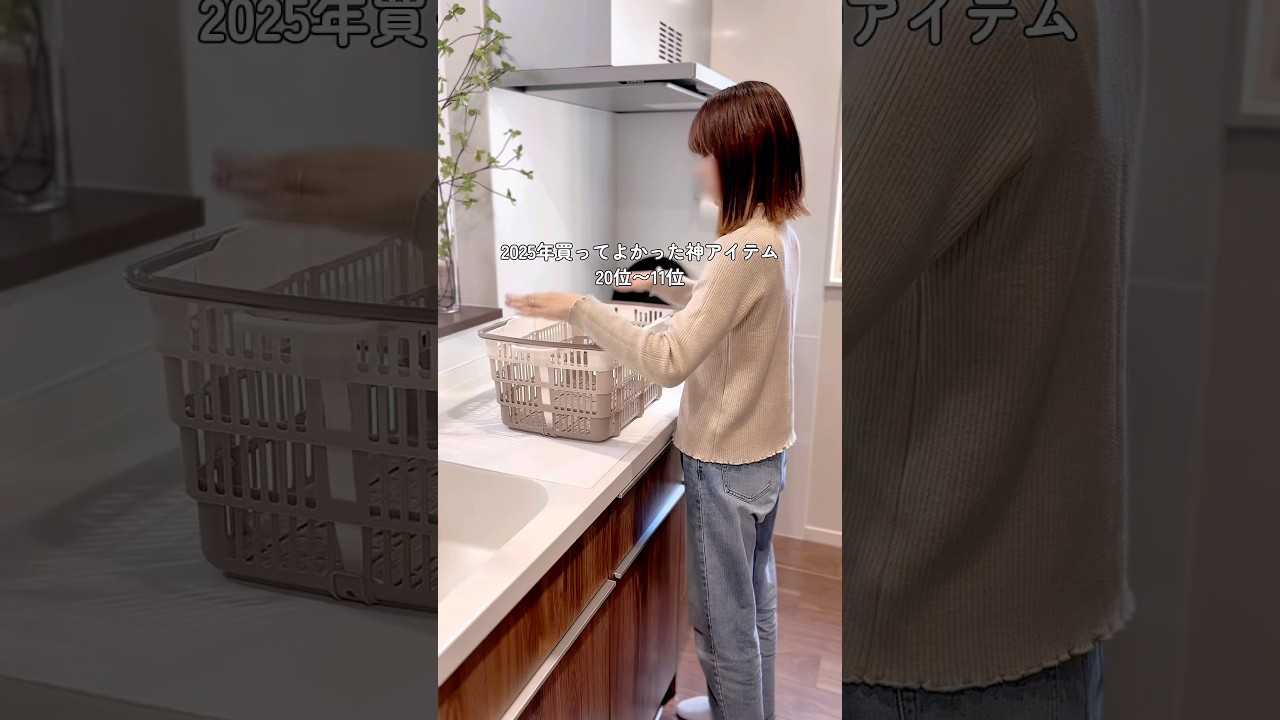 2025年ベストバイ👑#便利グッズ #買ってよかった