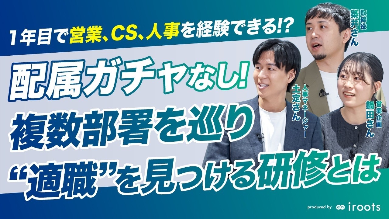 【座談会】週1で役員と1on1。circusが生む『意思決定の量』